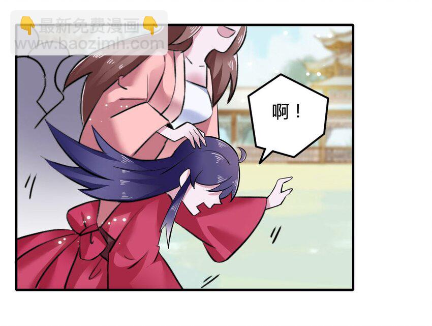 《女装大佬养成记》4 桃源三杰 第45页