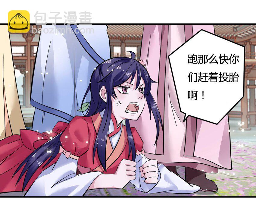 《女装大佬养成记》4 桃源三杰 第46页