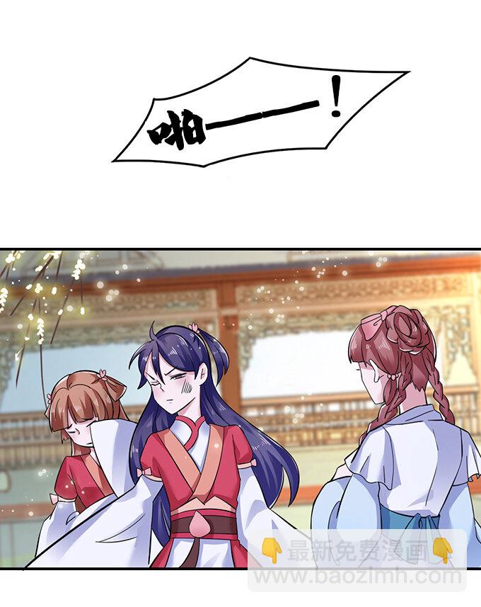 《女装大佬养成记》4 桃源三杰 第8页