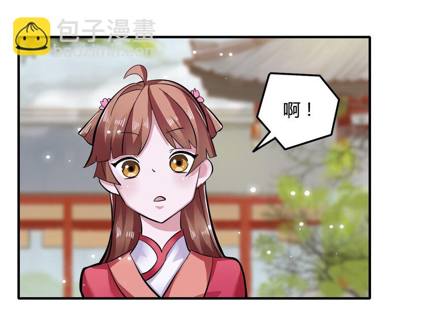 《女装大佬养成记》3 八卦 第14页