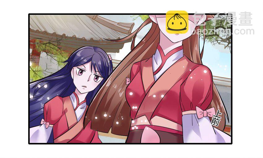 《女装大佬养成记》3 八卦 第40页