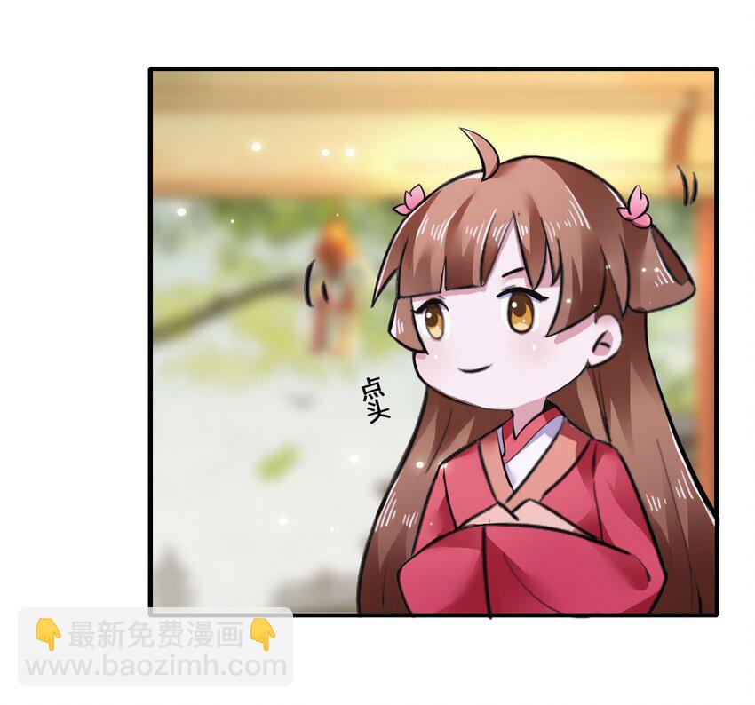 《女装大佬养成记》3 八卦 第8页