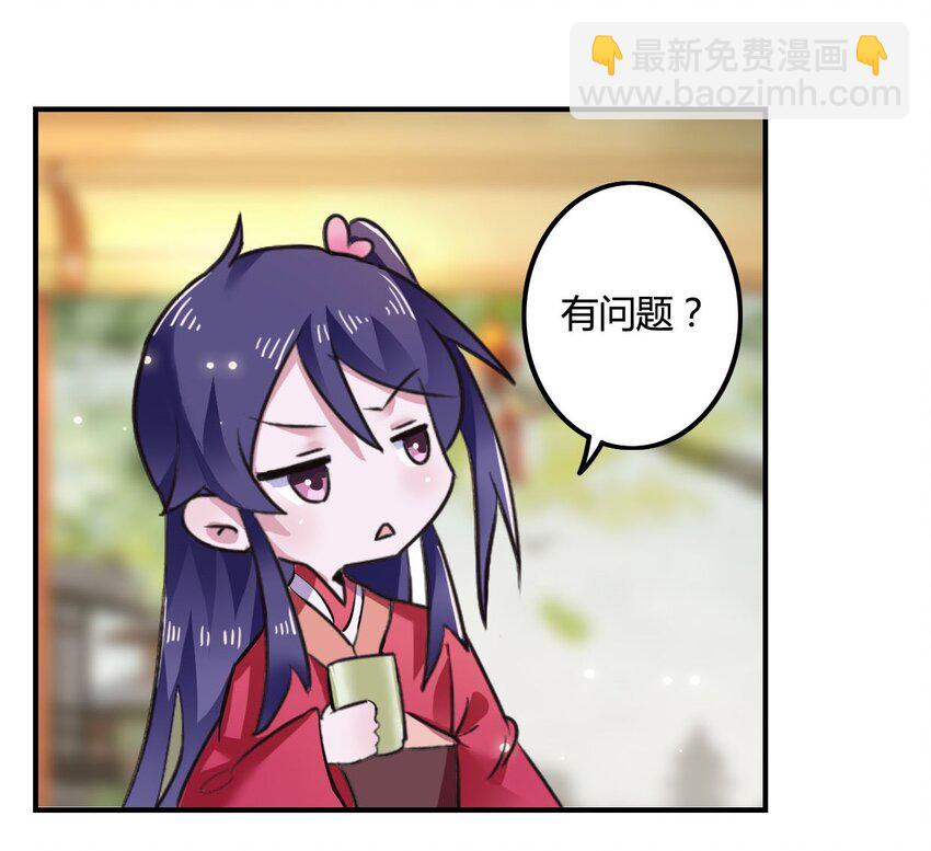 《女装大佬养成记》3 八卦 第9页