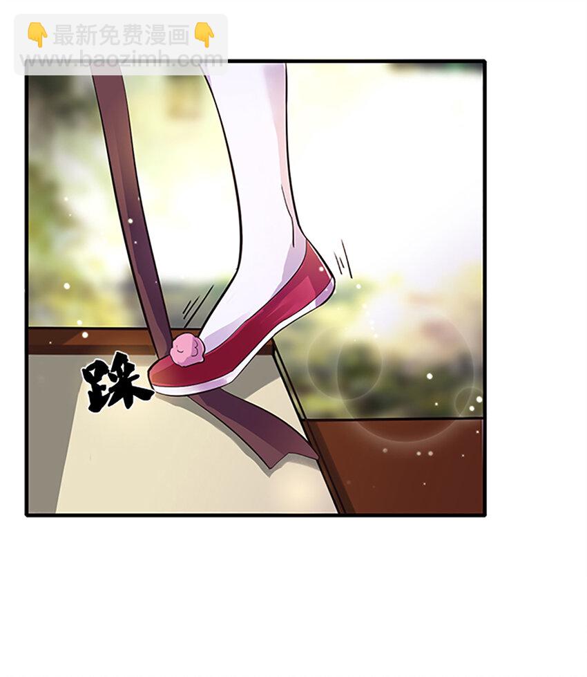《女装大佬养成记》2 姜雪樱 第11页
