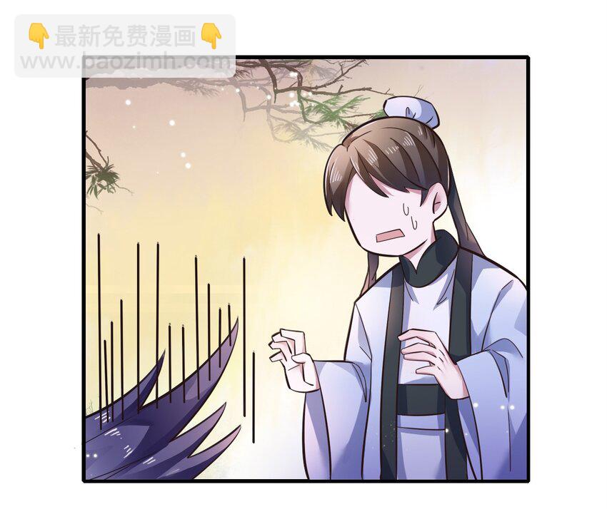 《女装大佬养成记》2 姜雪樱 第13页