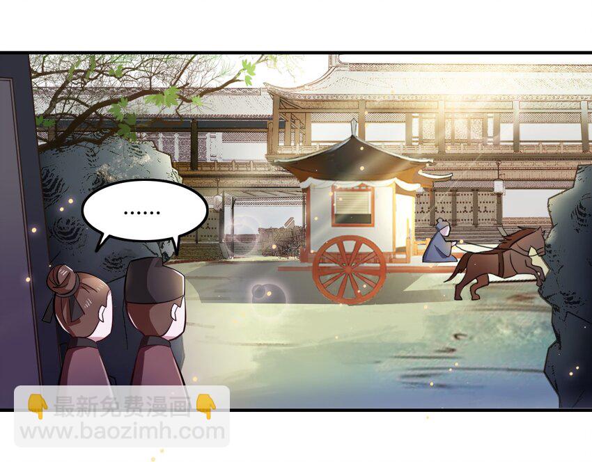 《女装大佬养成记》2 姜雪樱 第17页