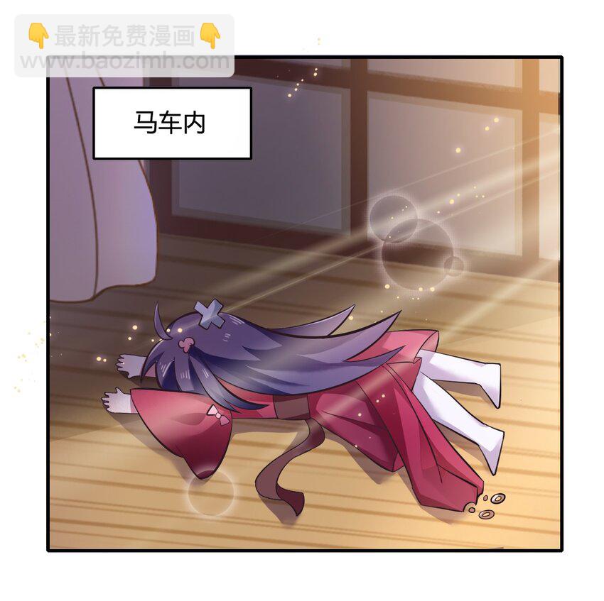 《女装大佬养成记》2 姜雪樱 第18页