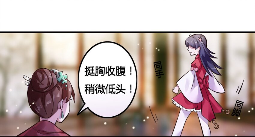 《女装大佬养成记》2 姜雪樱 第1页