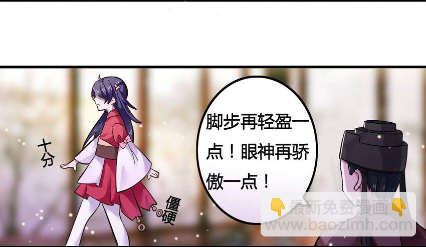 《女装大佬养成记》2 姜雪樱 第2页