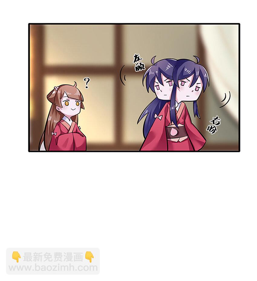 《女装大佬养成记》2 姜雪樱 第36页