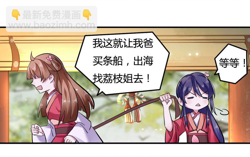 《女装大佬养成记》2 姜雪樱 第42页