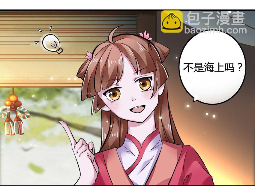 《女装大佬养成记》2 姜雪樱 第45页