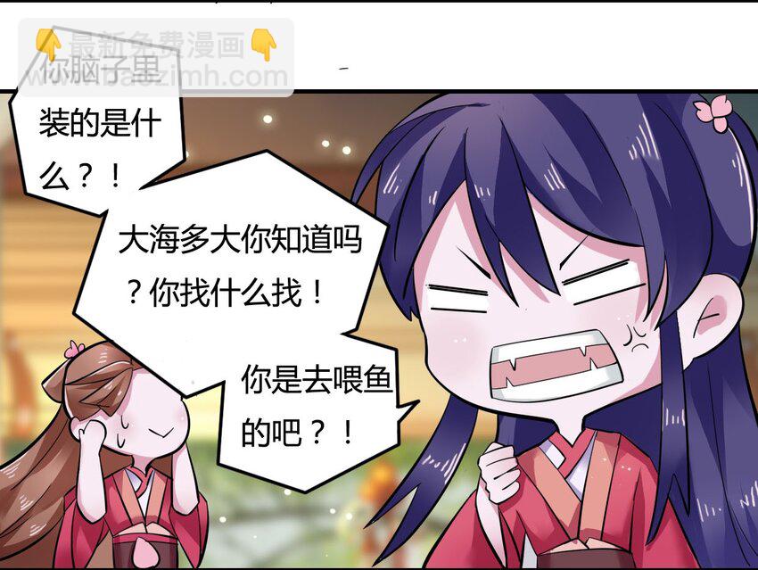 《女装大佬养成记》2 姜雪樱 第46页