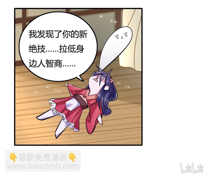 《女装大佬养成记》2 姜雪樱 第48页