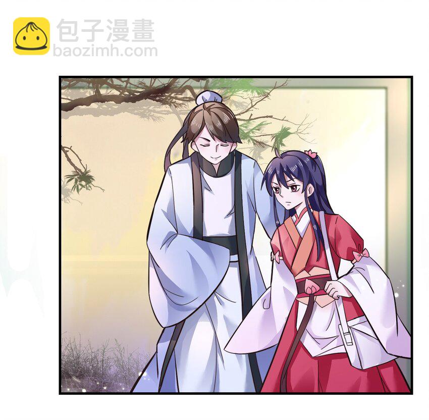 《女装大佬养成记》2 姜雪樱 第7页