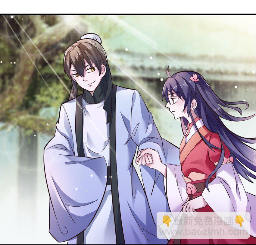 《女装大佬养成记》2 姜雪樱 第8页