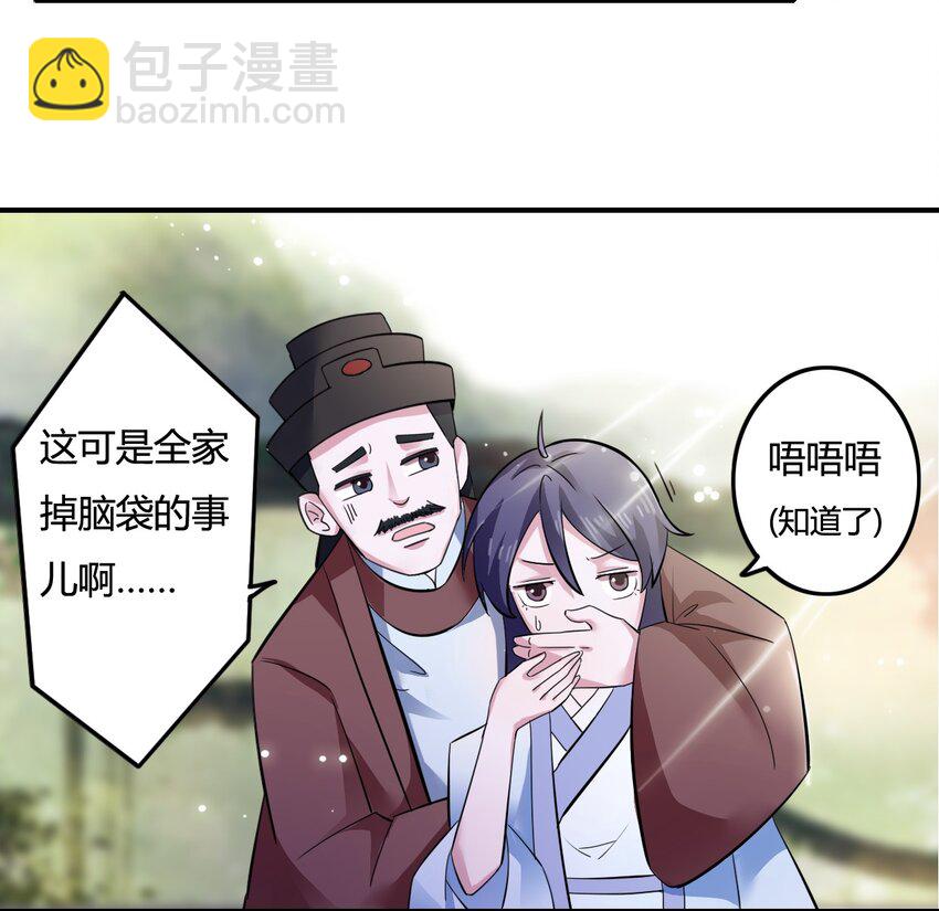 《女装大佬养成记》1 顶替 第15页