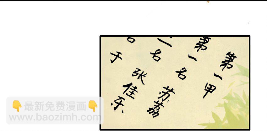 《女装大佬养成记》1 顶替 第24页