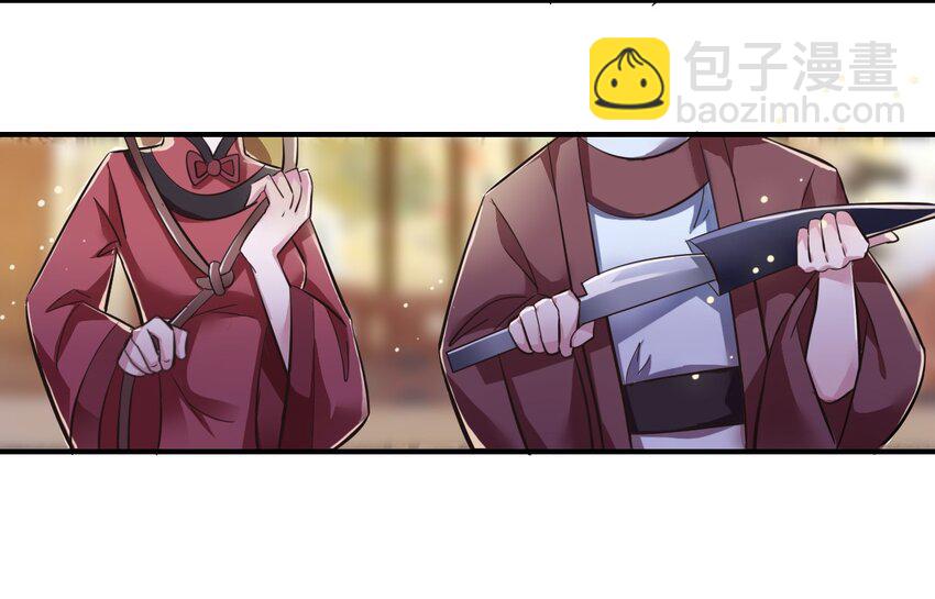 《女装大佬养成记》1 顶替 第34页