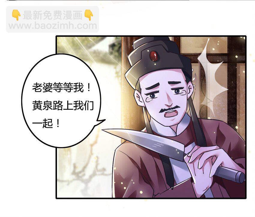 《女装大佬养成记》1 顶替 第36页