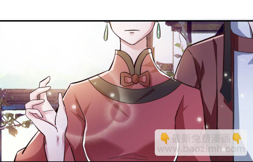 《女装大佬养成记》1 顶替 第3页