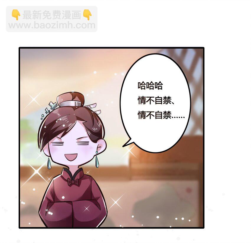 《女装大佬养成记》1 顶替 第45页
