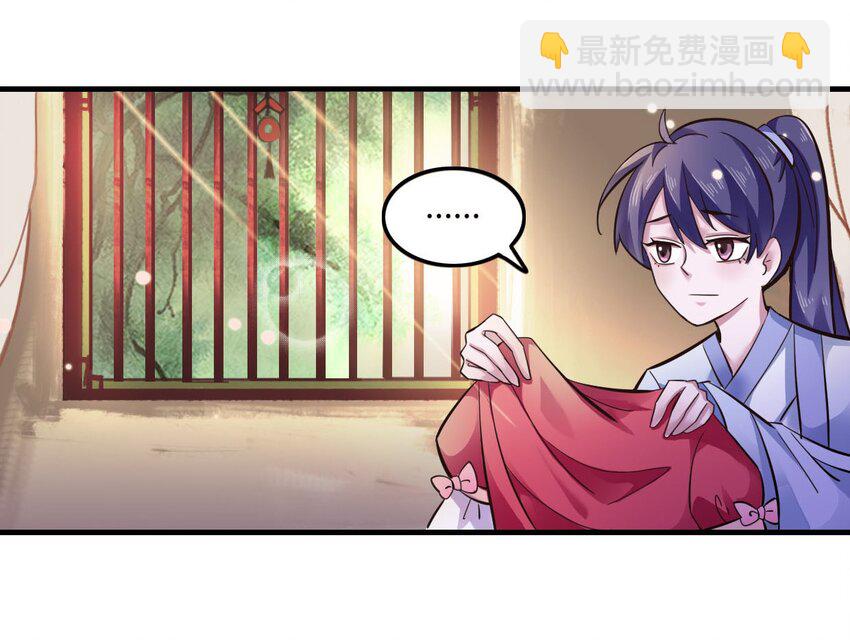 《女装大佬养成记》1 顶替 第49页