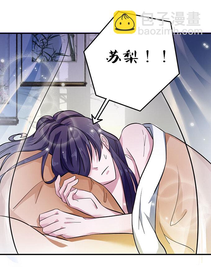 《女装大佬养成记》1 顶替 第5页