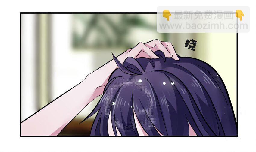 《女装大佬养成记》1 顶替 第7页