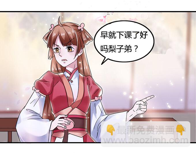 《女装大佬养成记》8 求救 第10页