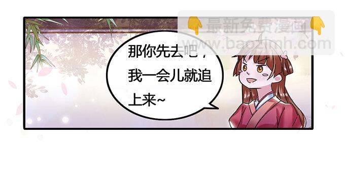 《女装大佬养成记》8 求救 第16页