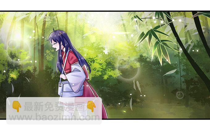 《女装大佬养成记》8 求救 第18页