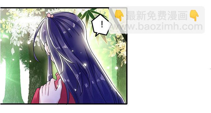 《女装大佬养成记》8 求救 第19页