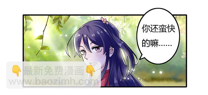《女装大佬养成记》8 求救 第20页