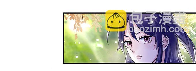 《女装大佬养成记》8 求救 第21页