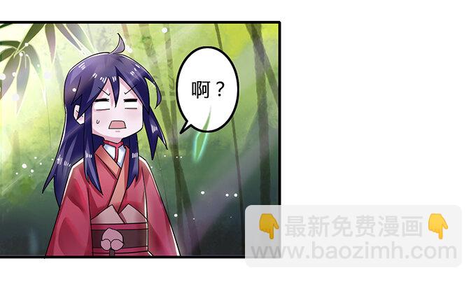 《女装大佬养成记》8 求救 第34页