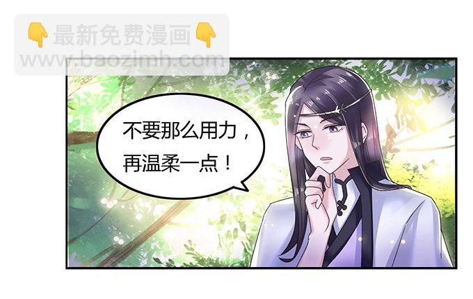 《女装大佬养成记》8 求救 第37页