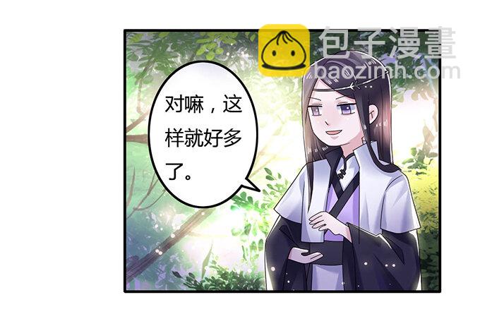 《女装大佬养成记》8 求救 第39页