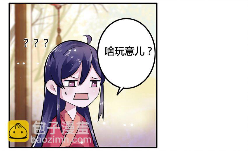 《女装大佬养成记》5 折腰 第13页