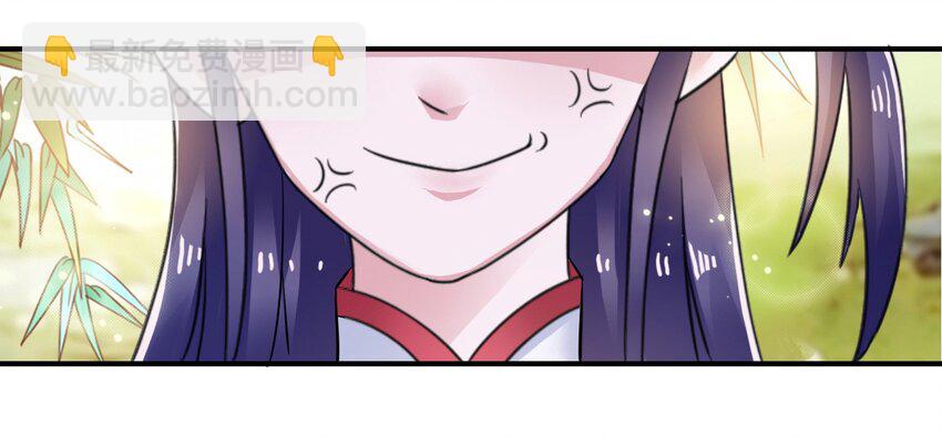 《女装大佬养成记》5 折腰 第24页