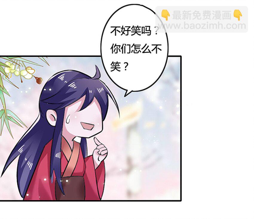 《女装大佬养成记》5 折腰 第29页