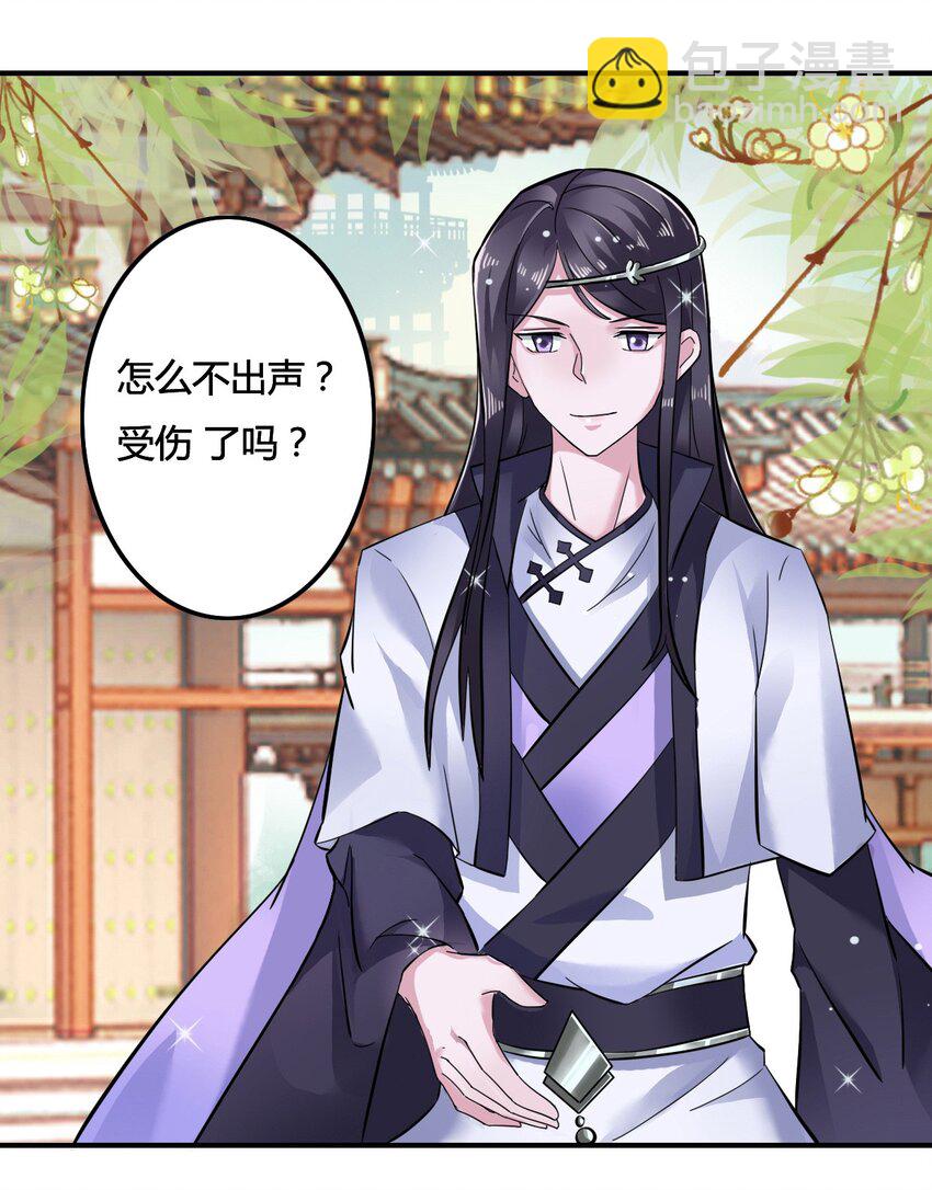 《女装大佬养成记》5 折腰 第2页
