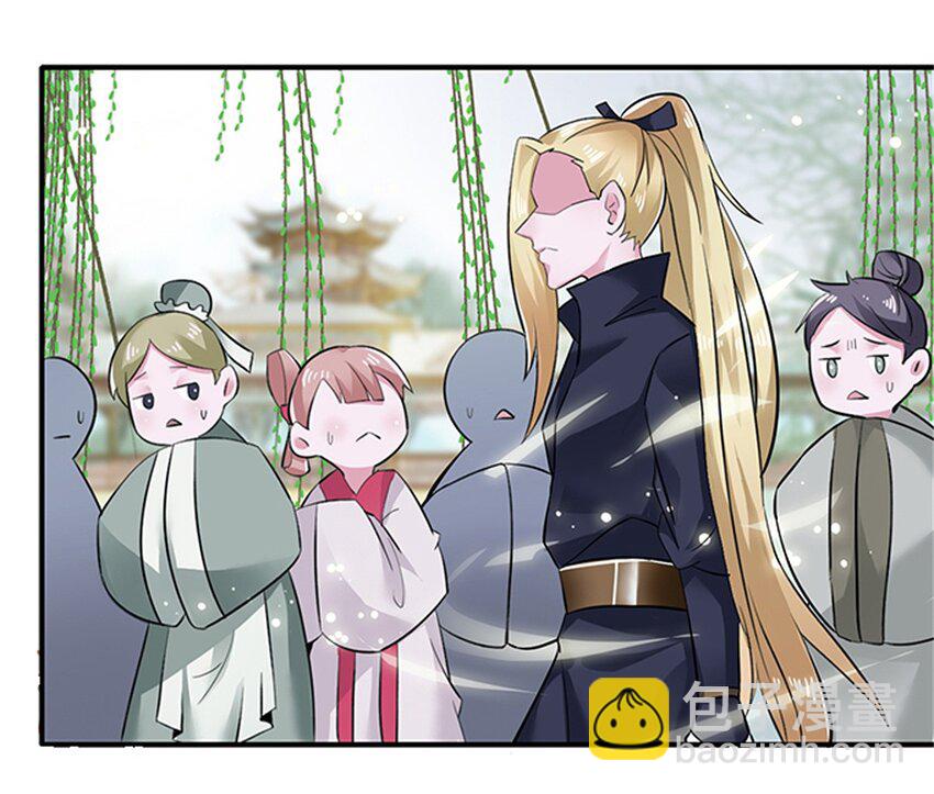 《女装大佬养成记》5 折腰 第30页