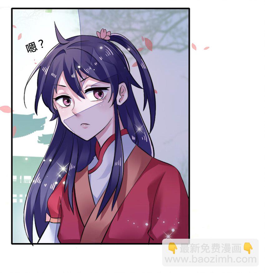 《女装大佬养成记》5 折腰 第35页