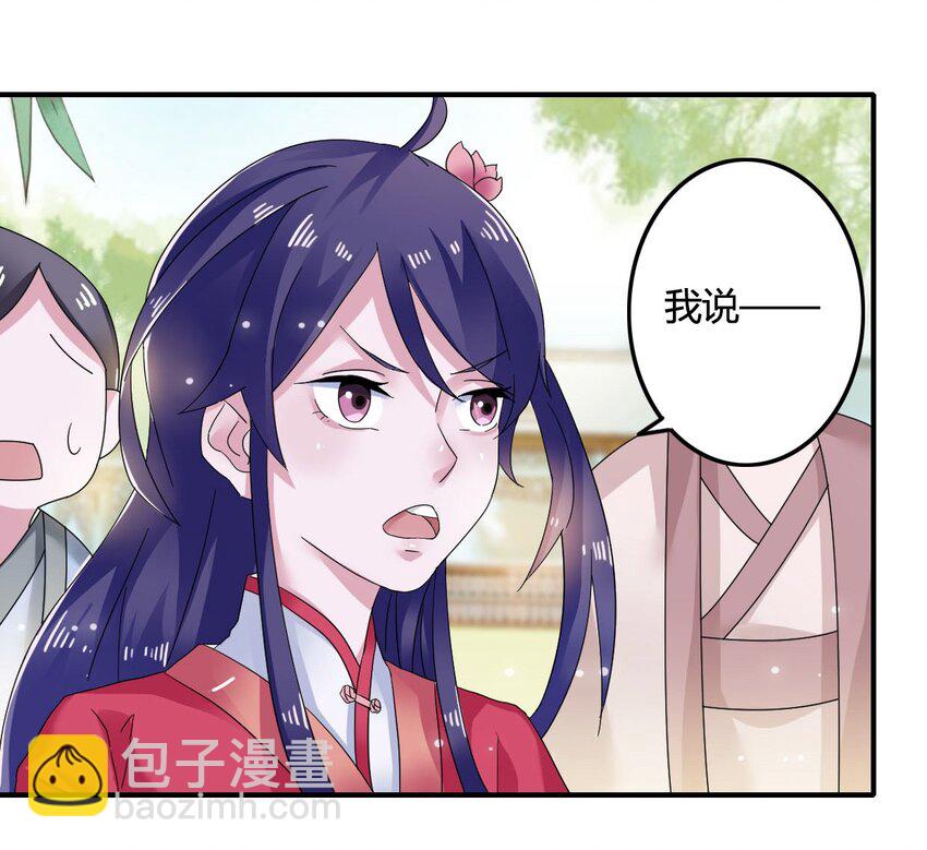《女装大佬养成记》5 折腰 第38页