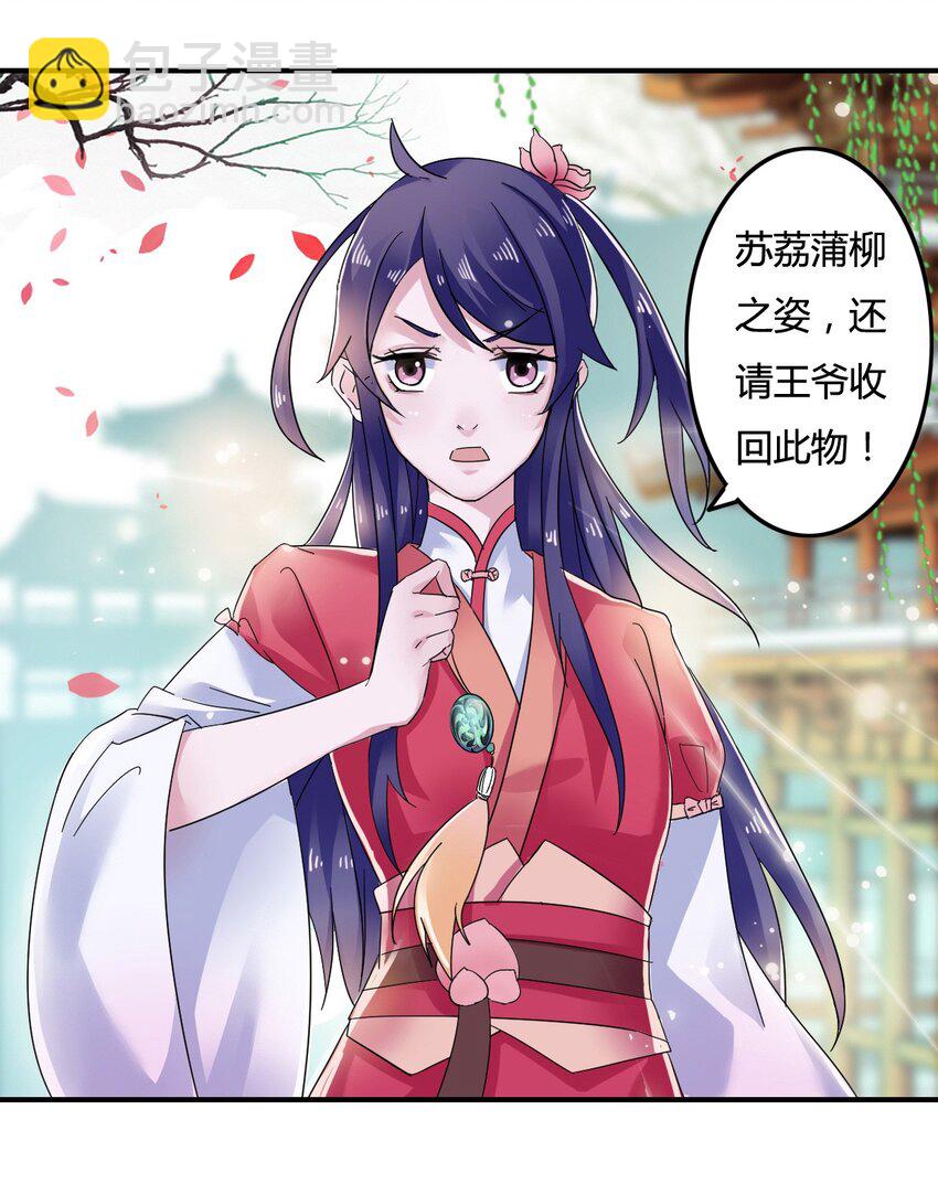 《女装大佬养成记》5 折腰 第42页