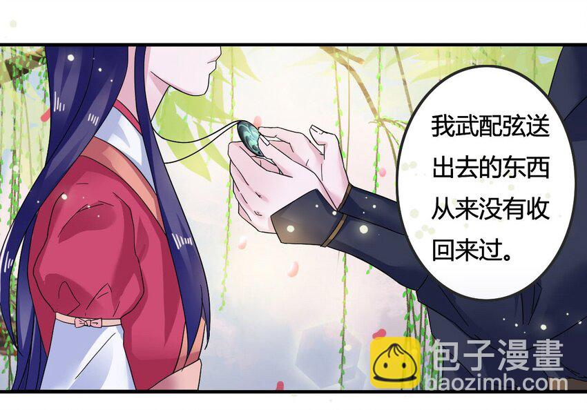 《女装大佬养成记》5 折腰 第44页