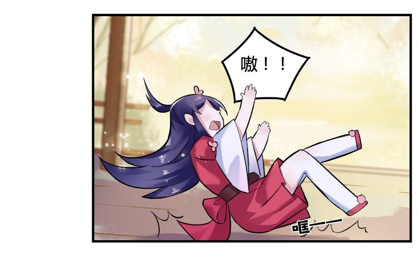 《女装大佬养成记》5 折腰 第8页