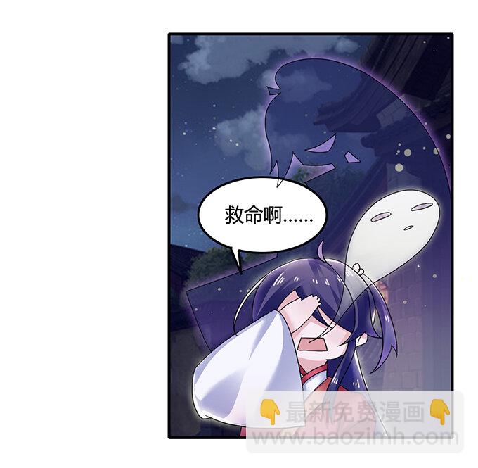 《女装大佬养成记》7 办法 第10页
