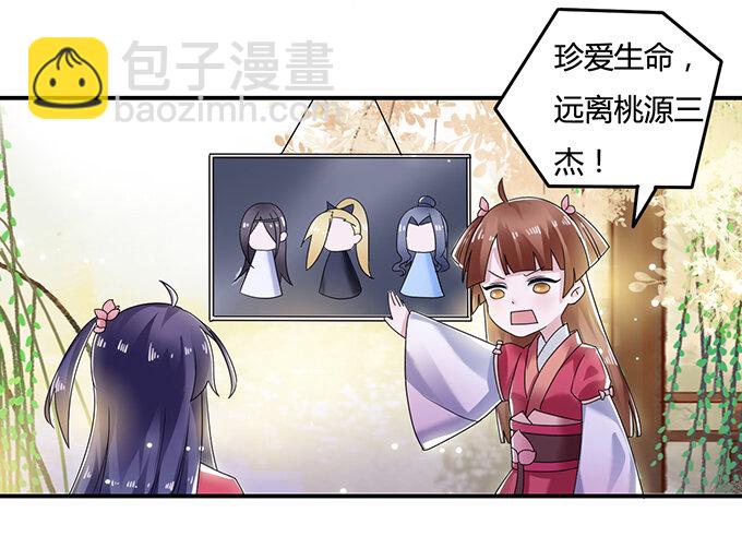 《女装大佬养成记》7 办法 第12页